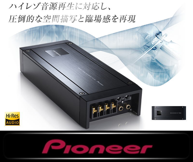 パイオニア・カロッツェリア｜パワーアンプprs-d800｜PIONEER・CARROZZERIA