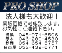 法人様も大歓迎!お気軽にお問い合わせ下さい。 法人様も大歓迎!お気軽にお問い合わせ下さい。