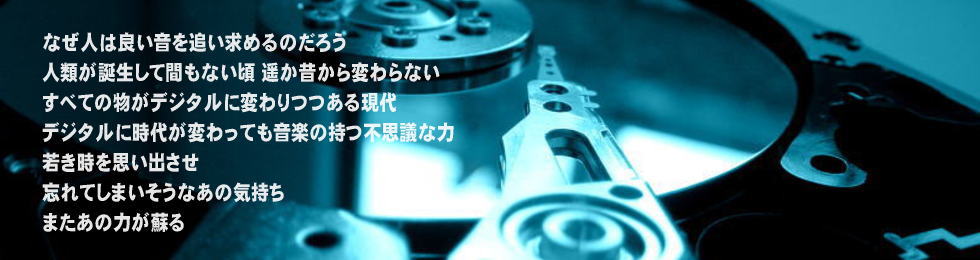 カーオーディオページTOP