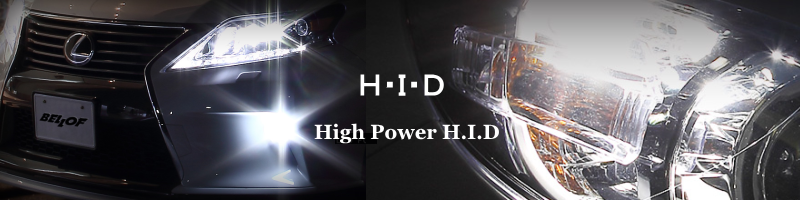 おすすめ HID おすすめ HID