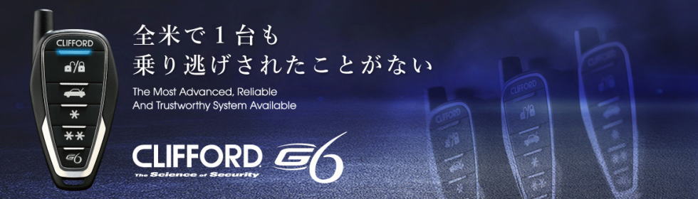 クリフォード マトリックス カーセキュリティ クリフォード マトリックス カーセキュリティ