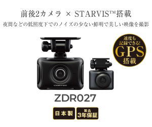 ドライブレコーダー ZDR027
