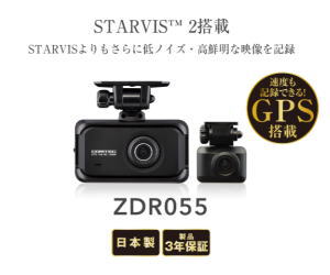 ドライブレコーダー ZDR055
