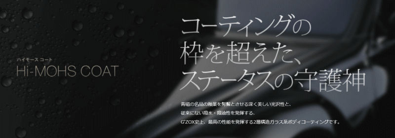 ハイモースコート トップ ハイモースコート トップ