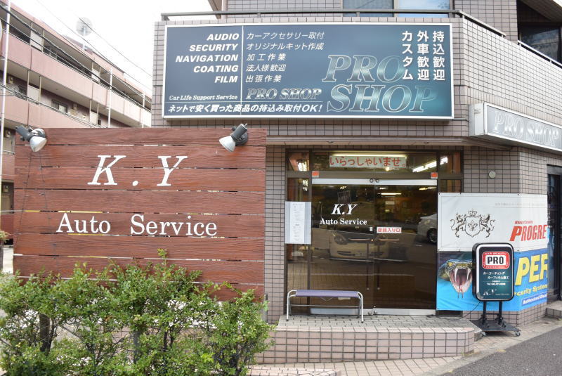 東名横浜青葉インター店詳細