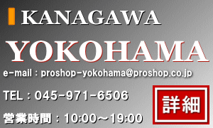 東名横浜青葉インター店の詳細はこちらをクリック! 東名横浜青葉インター店の詳細はこちらをクリック!