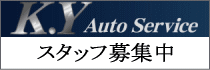 スタッフ募集中 スタッフ募集中