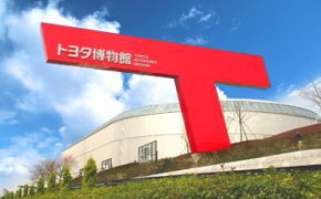 トヨタ博物館 トヨタ博物館
